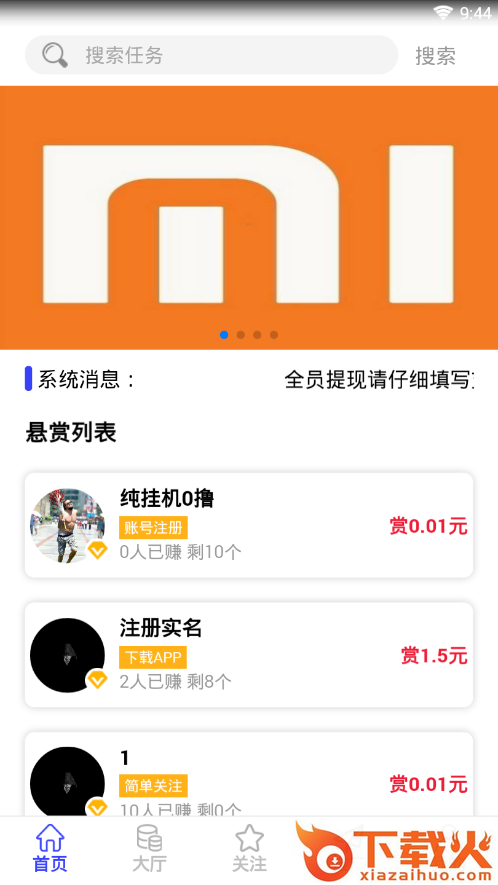 亿帮扶app截图1