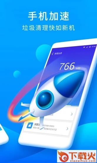 安全优化大师安卓版截图2