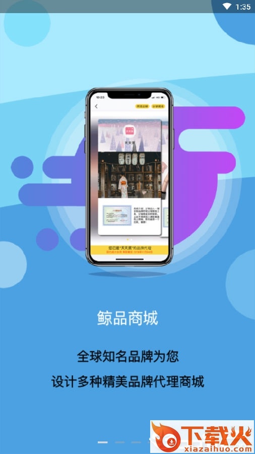 鲸品家截图3