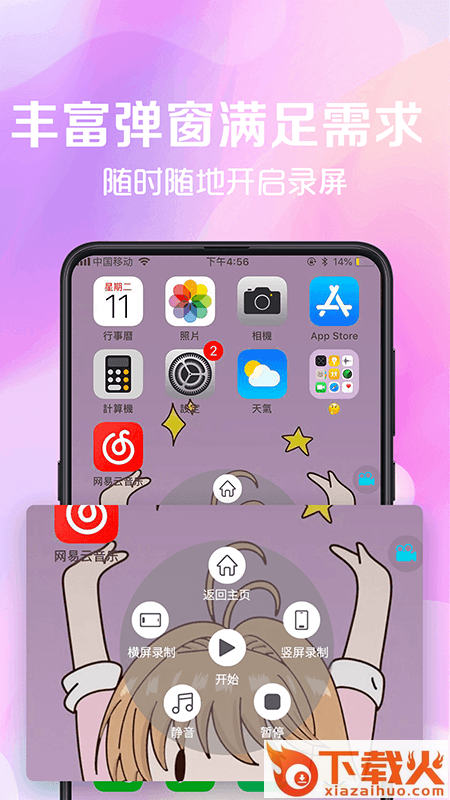 录屏看看app截图2