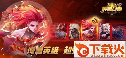 英雄召唤新马版截图1