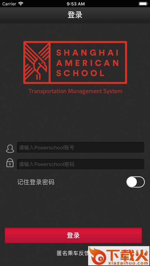 SAS TMS app截图1