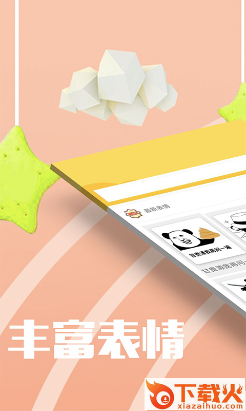 快乐时间截图1