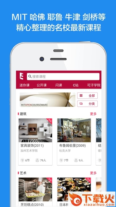 译学馆最新苹果版下载