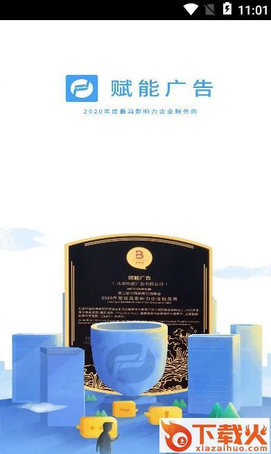 创视节点app截图2