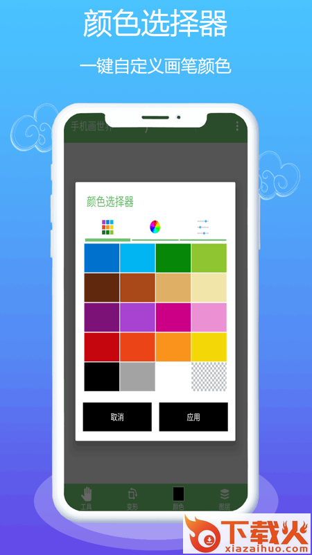 med绘画软件下载安卓app截图1