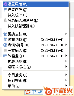 搜狗韩语输入法电脑版 2016版 截图1
