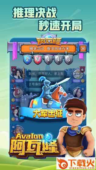 阿瓦隆online v2.0.75 安卓版截图2
