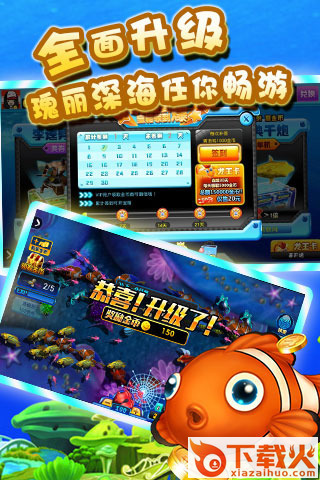 开心街机捕鱼手游官方下载截图1