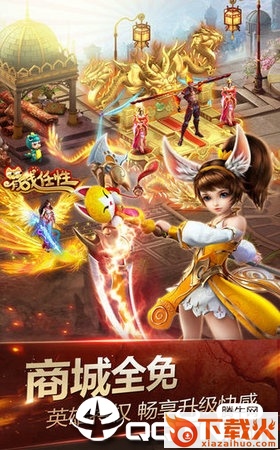 无限神魔截图1