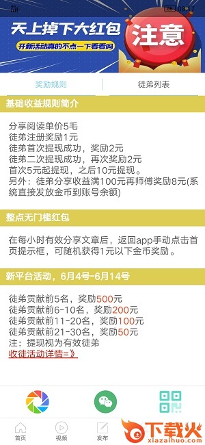 迎风转app截图2