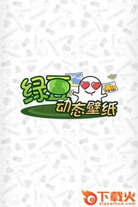 单车恋人-绿豆秀秀动态壁纸截图1