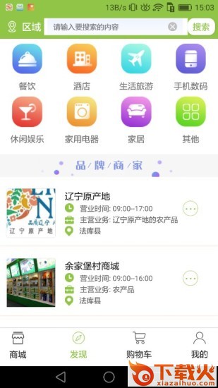 智慧法库截图1
