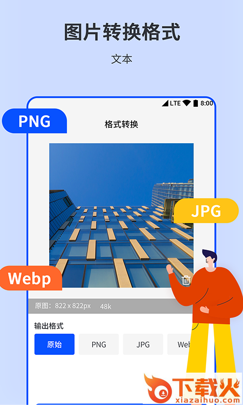相机图片编辑器截图2