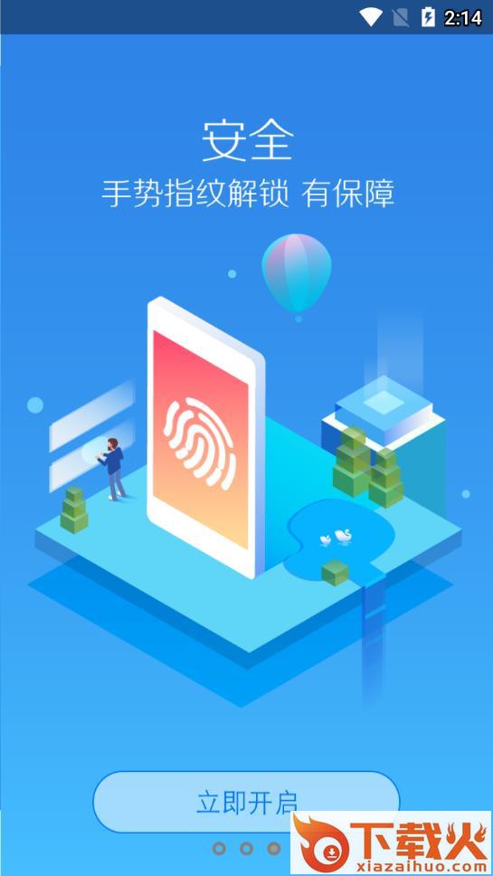 即付宝创新版app截图2