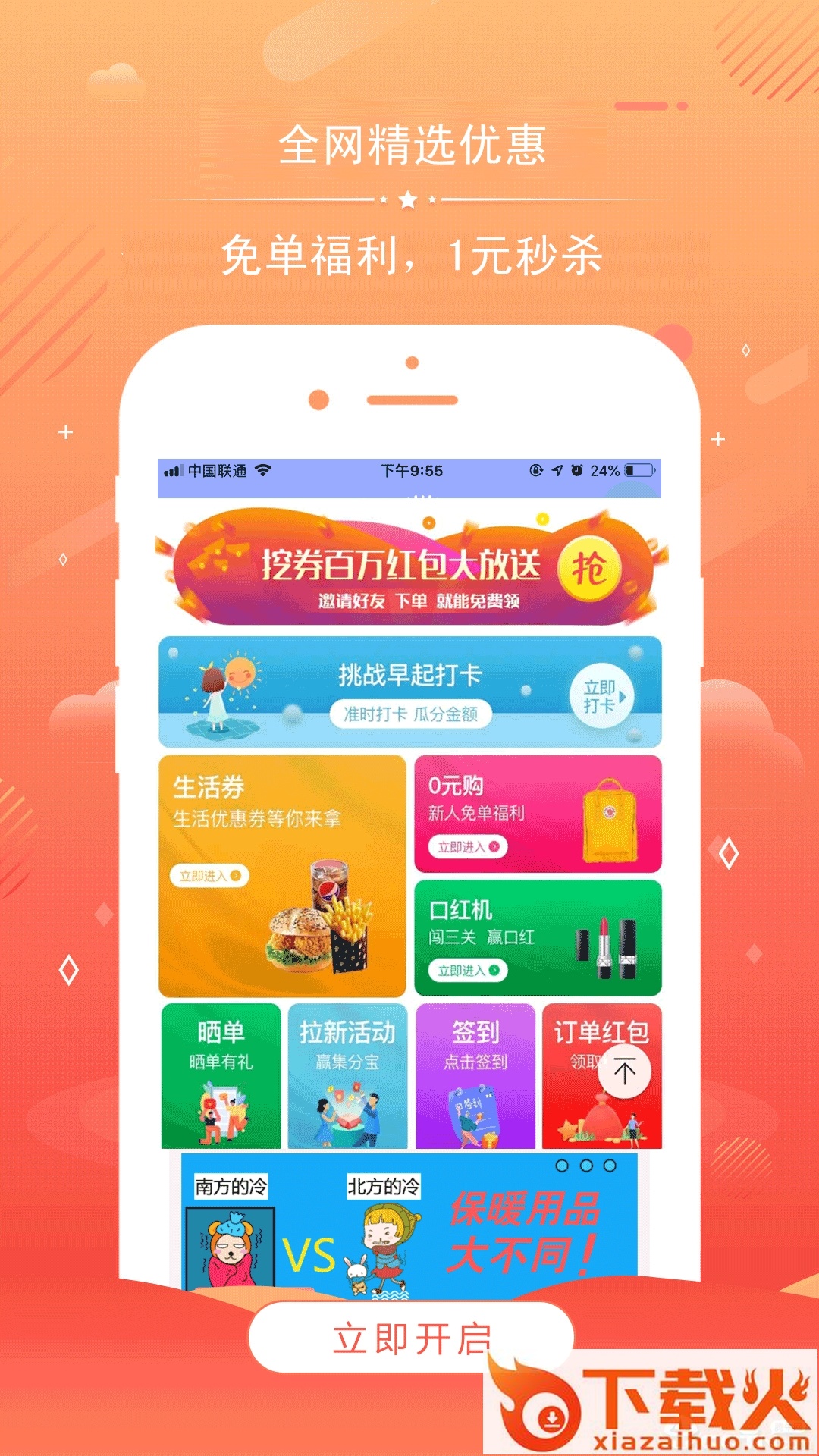 赚多宝app截图2