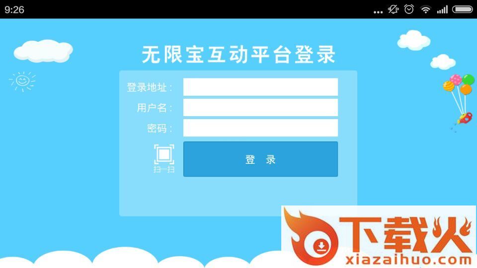 无限宝ipad版 v15.0.20210629 官方ios版 截图1