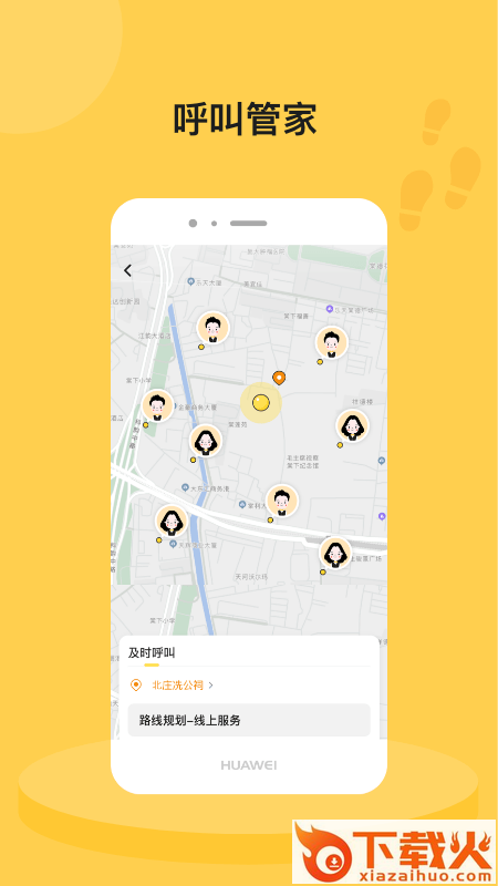 脚丫旅行app截图1