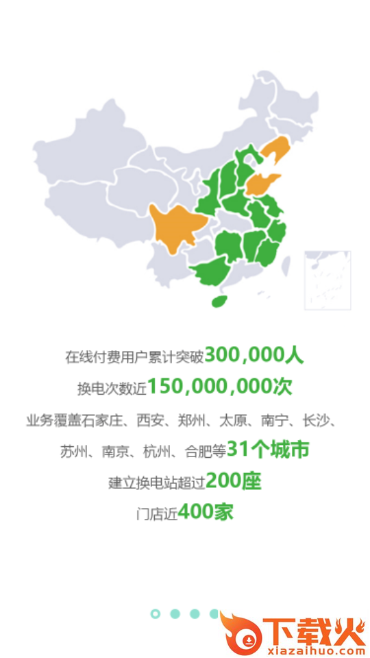 张飞出行app截图1