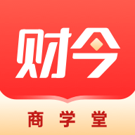 财今商学堂app官方版下载-财今商学堂appv1.1.19 安卓版