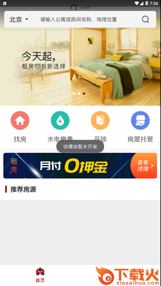 八爪寓(Tenement)截图2