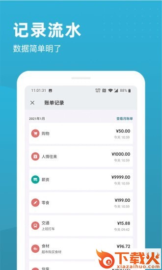 钱包管理大师截图1