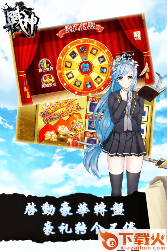 战神online手游截图1