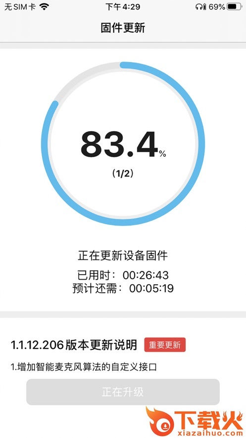 维迈通OTA app截图2