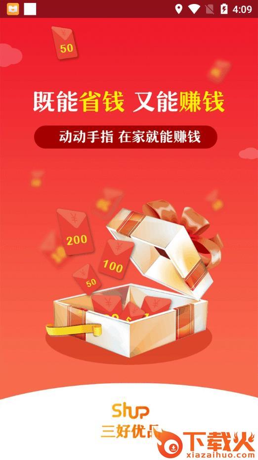 三好优品app截图1