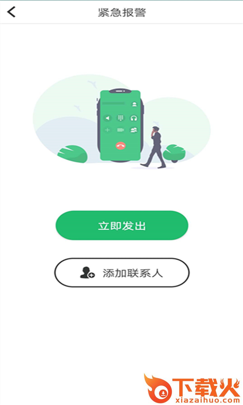 密探app截图1
