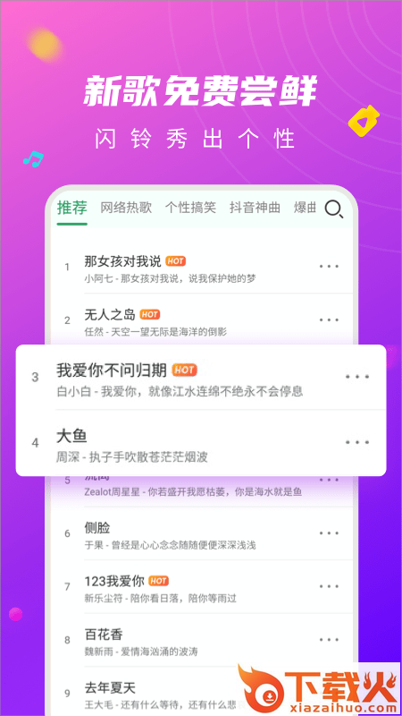 来电秀闪光灯截图2