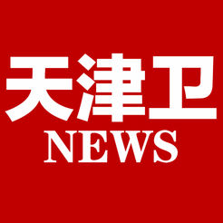 天津卫新闻app v1.0 安卓版 天津卫新闻app v1.0 安卓版