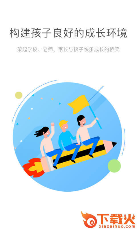 365慧学网截图2