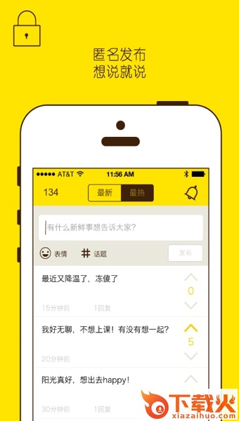 百米说说安卓版下载截图1