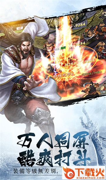 狂仙手游截图2