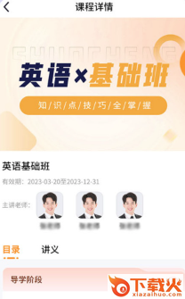硕成在线app下载截图3