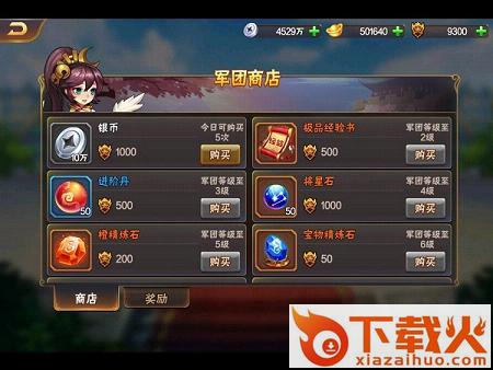 拿下三国截图3