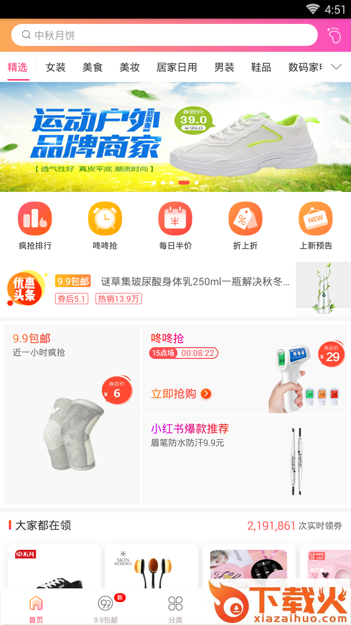 购一折截图1