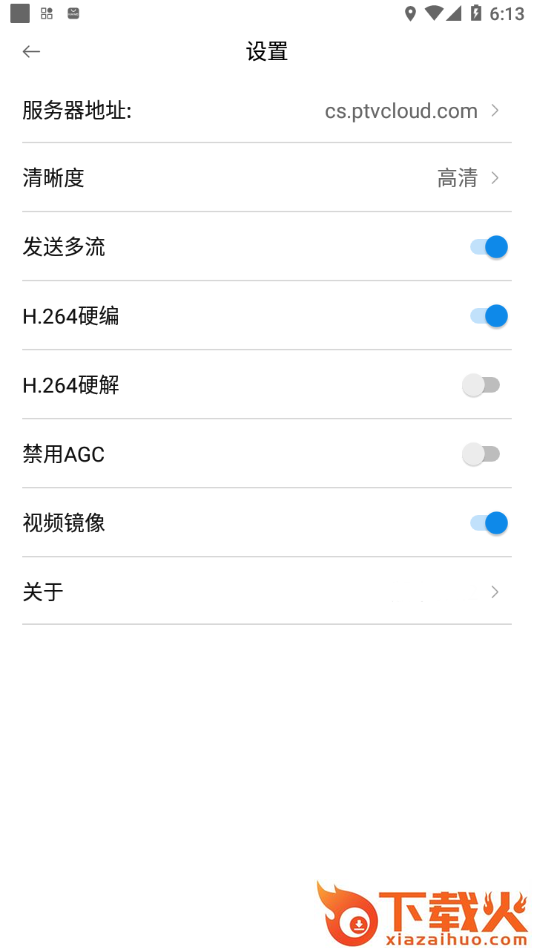 普天睿云app截图2