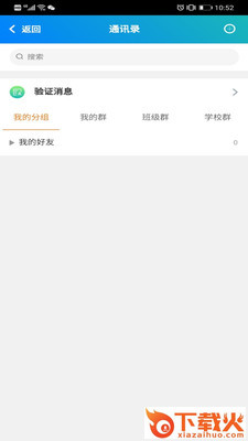 密云家长空间(家校互动)截图1