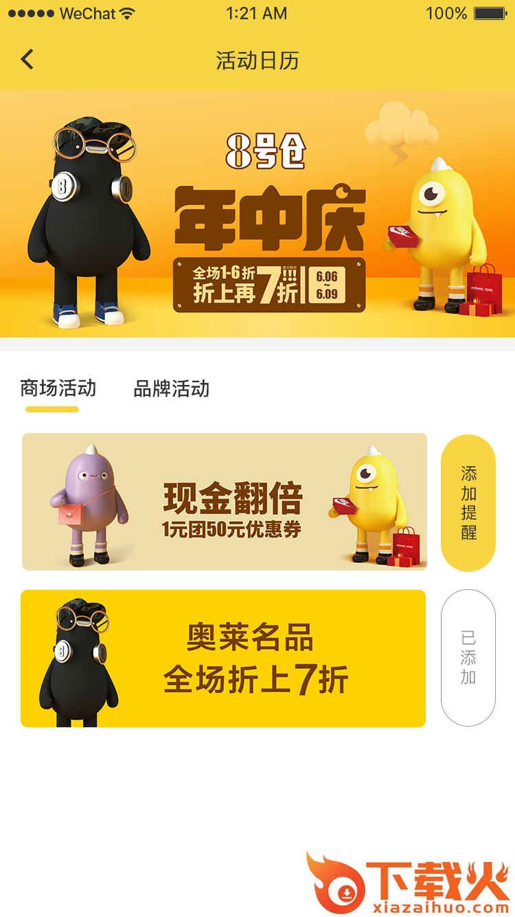 蜜蜂go app截图2