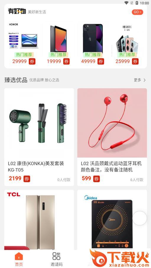 马上有礼app v1.5.53 官方版截图2