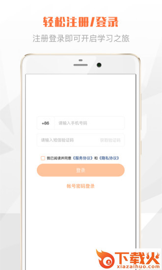 锡银学院app截图2