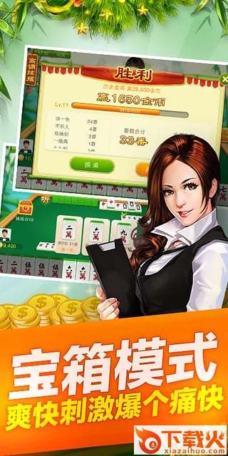博雅二人麻将 v3.4.0 安卓版截图2