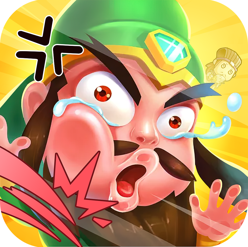 关二爷救我 v1.0.4 最新版