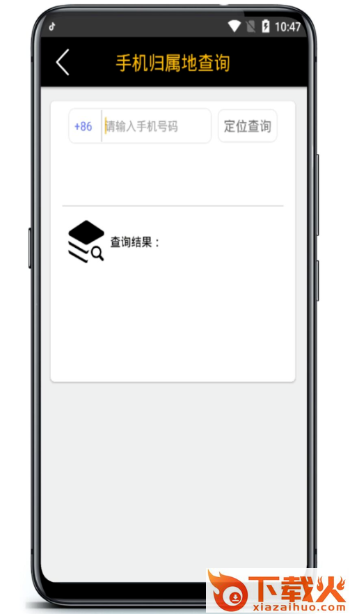 好友位置定位助手app截图1