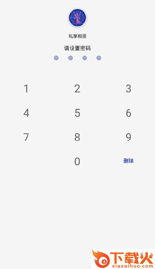 私密相册安全管家截图3