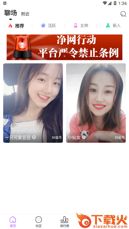 优遇app截图2