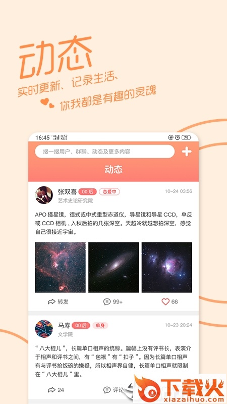 园丁截图2