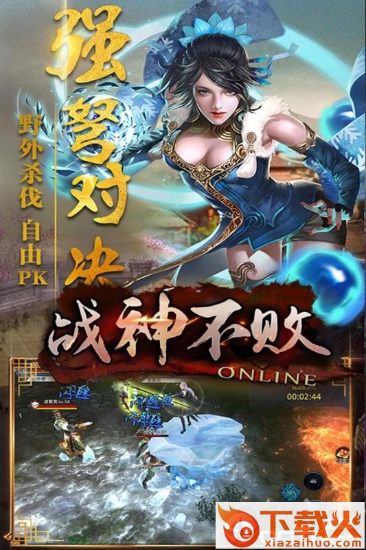 战神不败腾讯版截图2